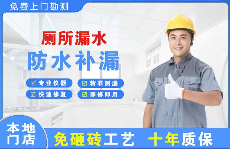 本溪厕所漏水维修